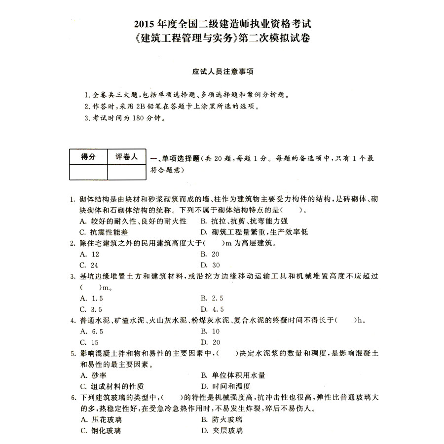 报考二建的条件_陕西省二建报考时间和条件_报考二建的条件