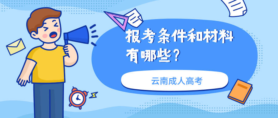 陕西二建报名时间2016免试条件_2022二建报名条件_四川二建考试报名条件