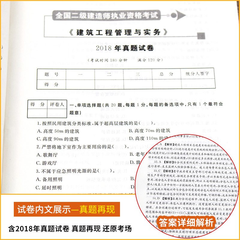 2020年12月二建水利实务答案_2022年二建水利实务答案_2018二建水利实务答案