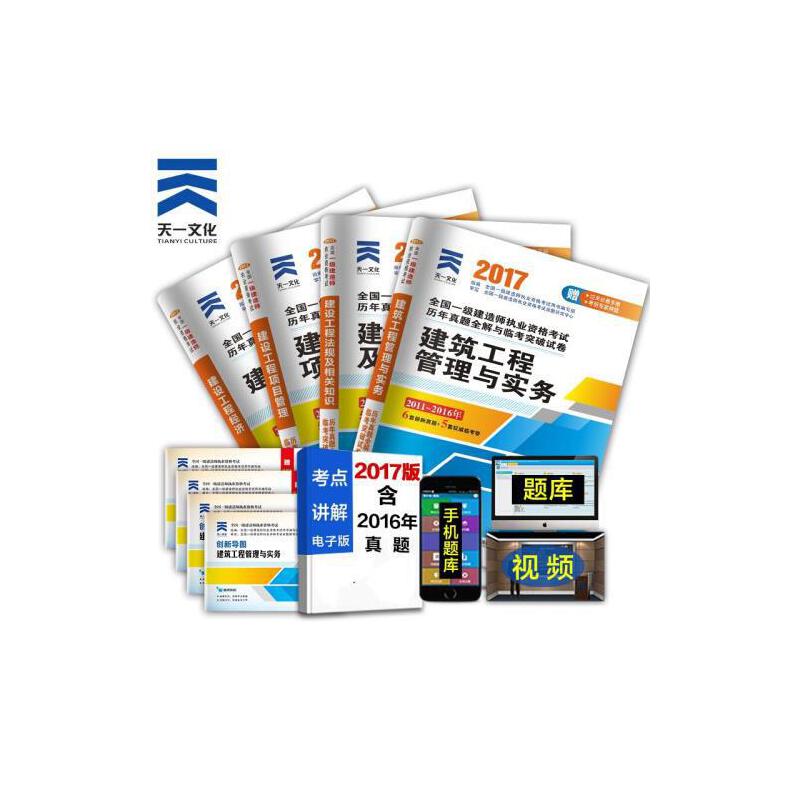 2018二建水利实务答案_2020年12月二建水利实务答案_2022年二建水利实务答案