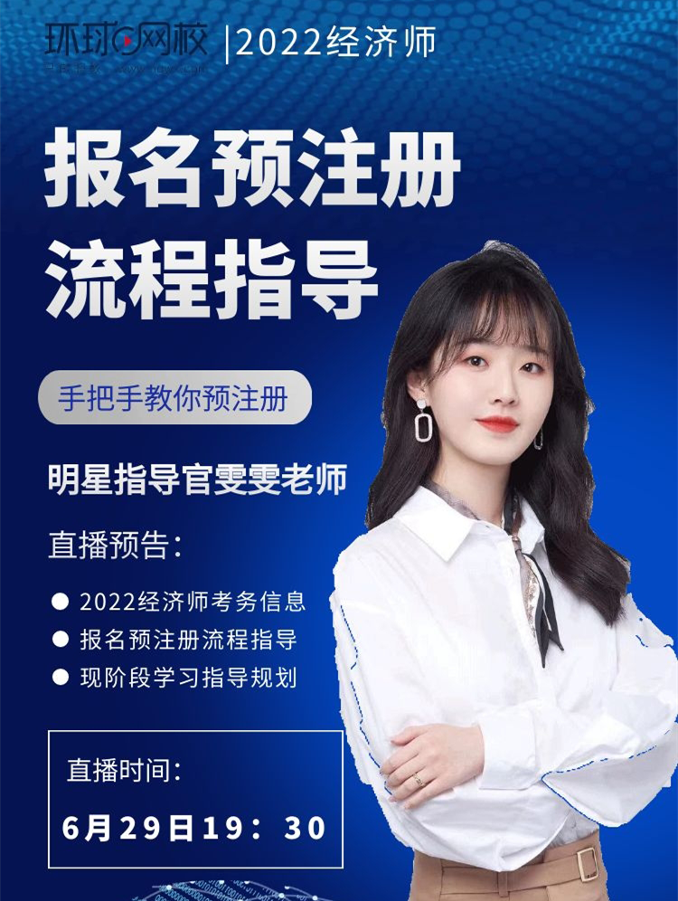 报名指导
