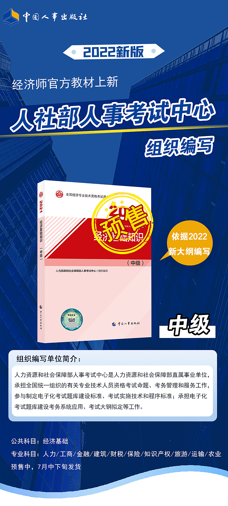 教材介绍