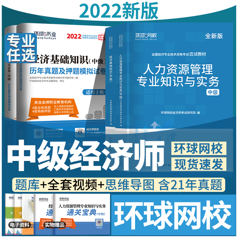 中级经济师资料下载_2014中级经济师经济基础知识_中级经济师经济基础知识