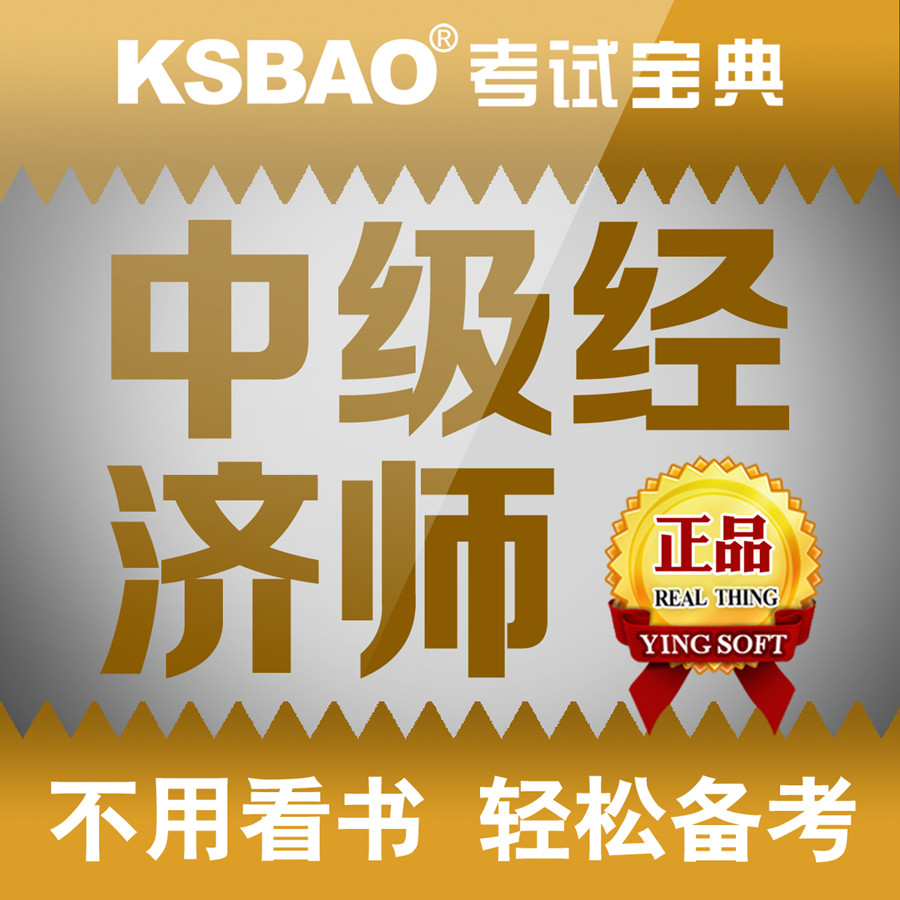 中级经济师财税好考吗_商务英语中级好考吗_中级农业经济师好考吗
