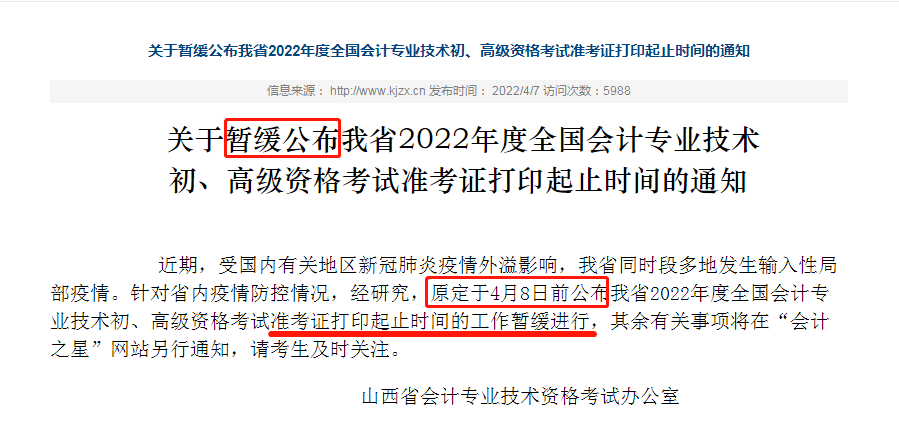 会计初级准考证打印入口_湖北会计初级准考证打印入口_初级会计成绩打印入口