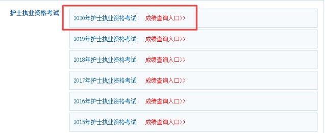 2017年护士资格考试题_2014执业护士资格分数_2017护士资格证分数线