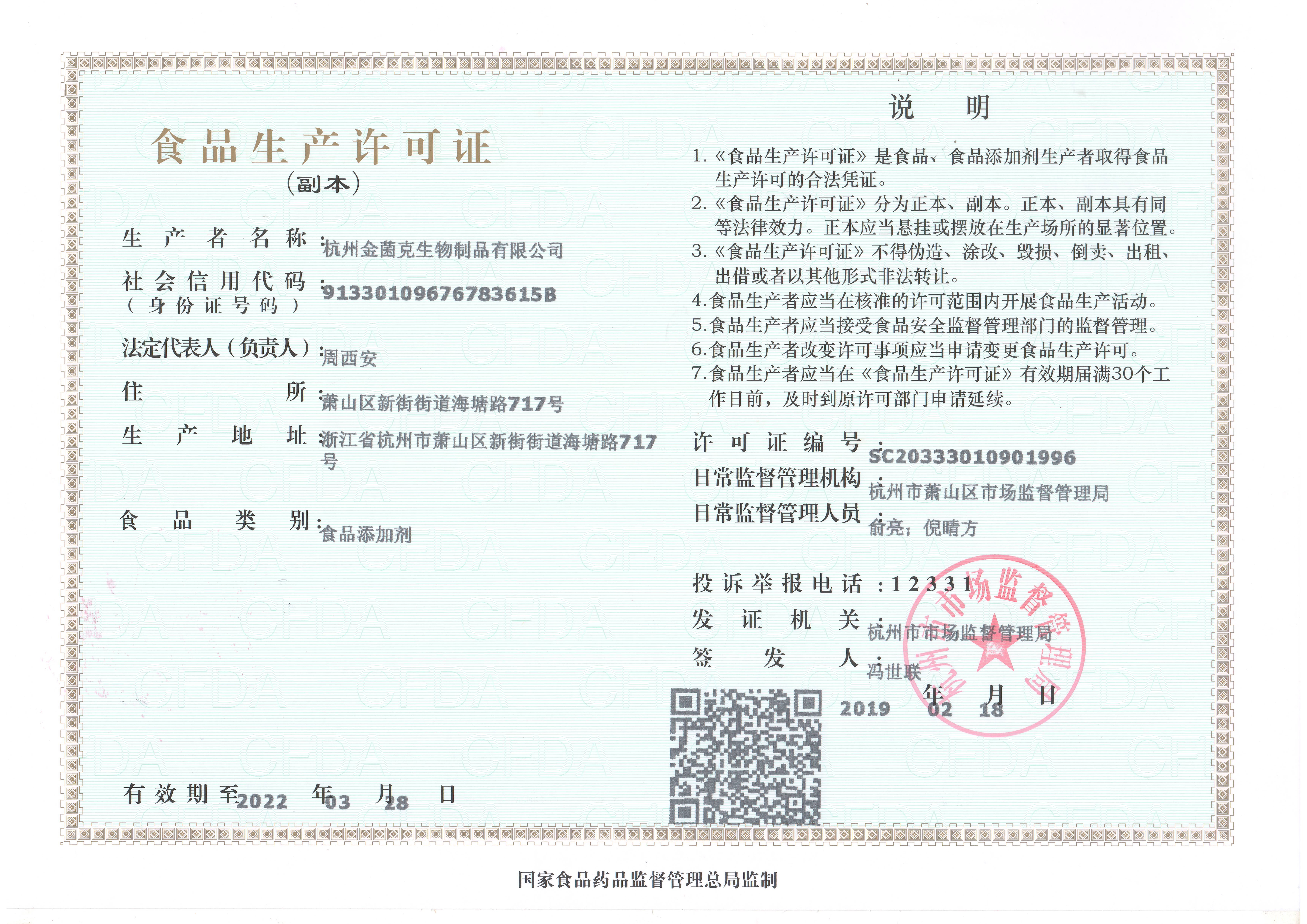 生产许可证有效期为多少年_择业期为3年省份有哪些_灌浆料 生产 许可