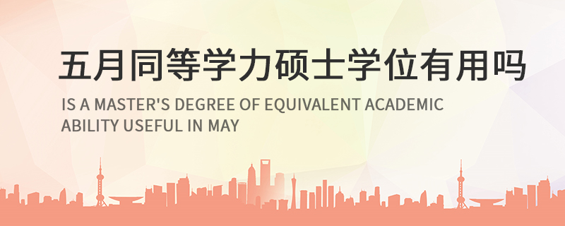 大学英语四级毕业可以考吗_大学毕业可以直接报考人力资源_大学没毕业可以考研吗