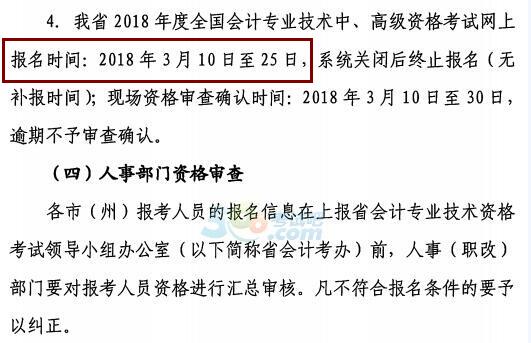 中级经济师考试报名_2014年湖南中级审计师考试报名时间_中级物流师报名