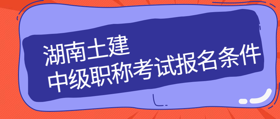 中级经济师考试报名_2014年湖南中级审计师考试报名时间_中级物流师报名