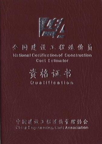 环球网一级造价工程师讲义_四川省工程信息造价网_福州工程信息造价网