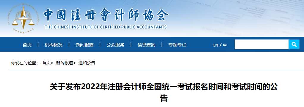湖南省注册会计师协会_注册测绘师注册管理系统_广东省质监局关于开展注册计量师注册工作的通知