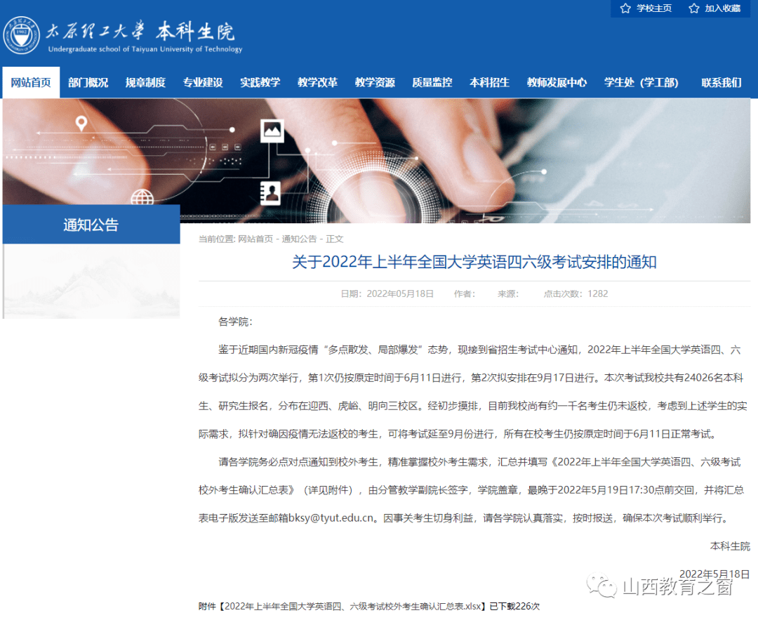 2015山西招生考试网官网_山西考试招生网_山西自主招生考试网官网