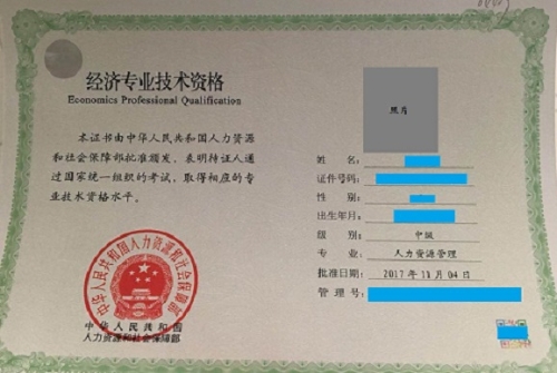中级经济师证书查询_bim建模师岗位证书 查询_中级经济证书