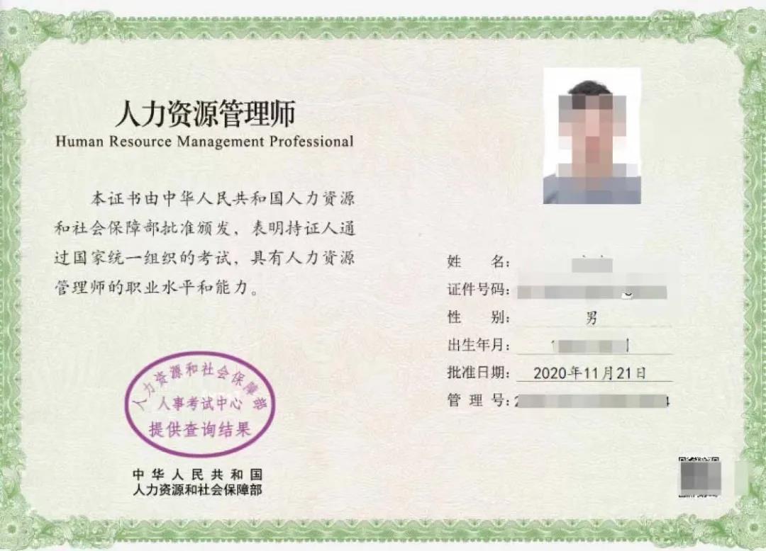 2020年中级经济师电子证书可以查询了!