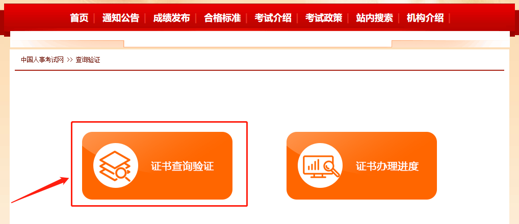 2020年中级经济师电子证书可以查询了!