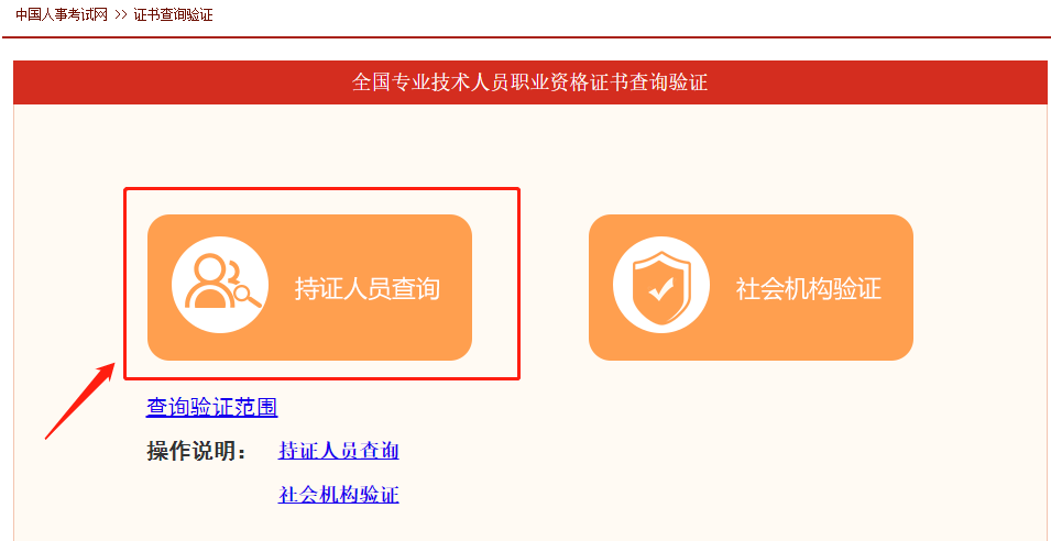 2020年中级经济师电子证书可以查询了!