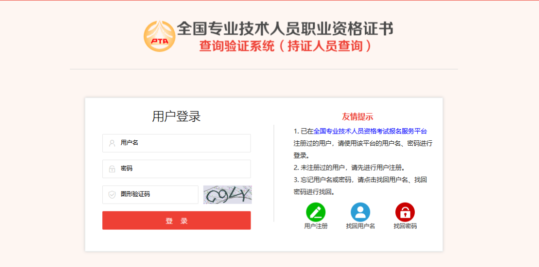 2020年中级经济师电子证书可以查询了!
