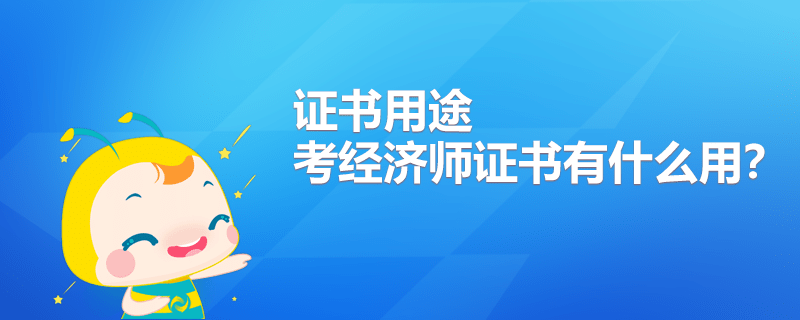 国家中级电工证书_中级经济师证书查询_中级消防师查询证书号