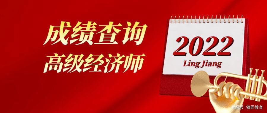 中级经济师出成绩时间_经济师成绩查询_2级建造师成绩什么时候查询