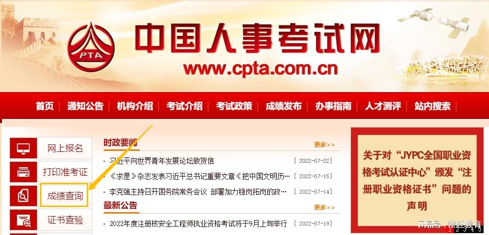 中级经济师出成绩时间_经济师成绩查询_2级建造师成绩什么时候查询