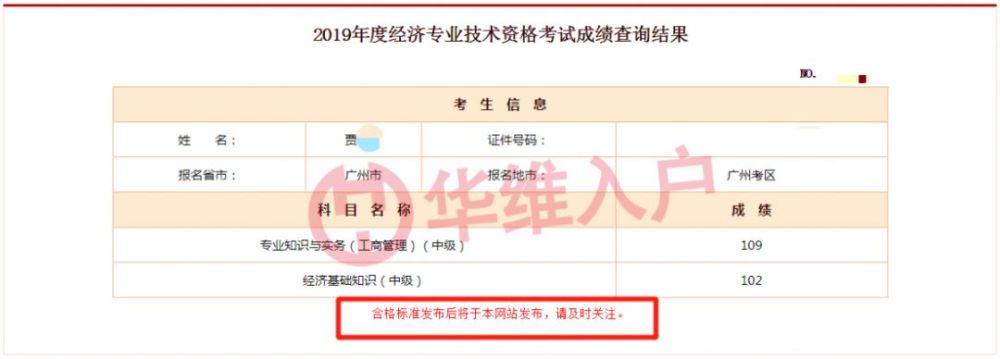 2级建造师成绩什么时候查询_中级经济师出成绩时间_经济师成绩查询
