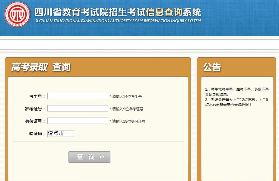 四川财政会计网成绩查询_四川财政会计网网址_浙江财政会计报名网