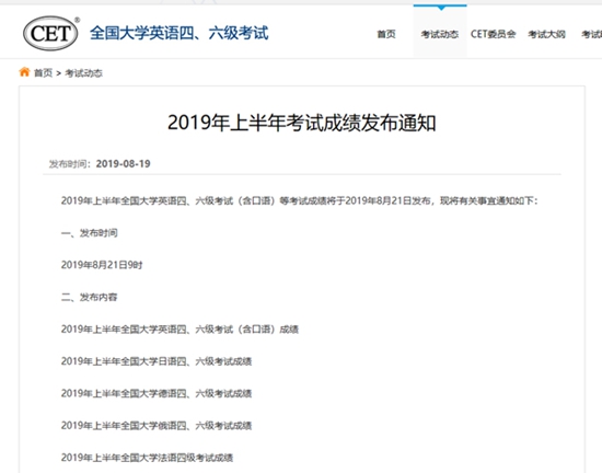 英语六级查询成绩_英语6级查询成绩时间_2022英语四级成绩查询