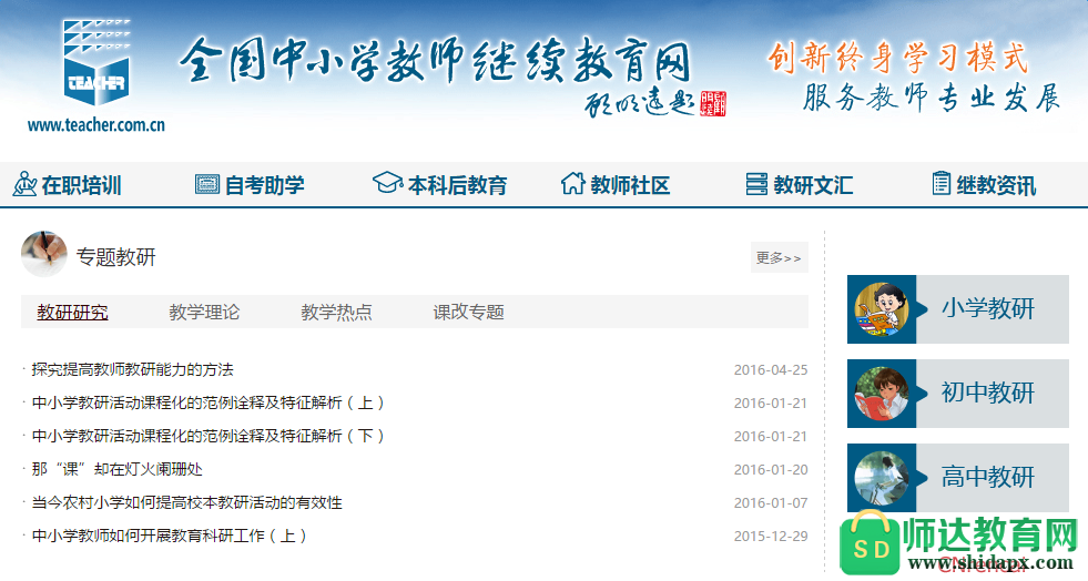 黑龙江建设官网_黑龙江省建设教育信息网_黑龙江建设教育信息网