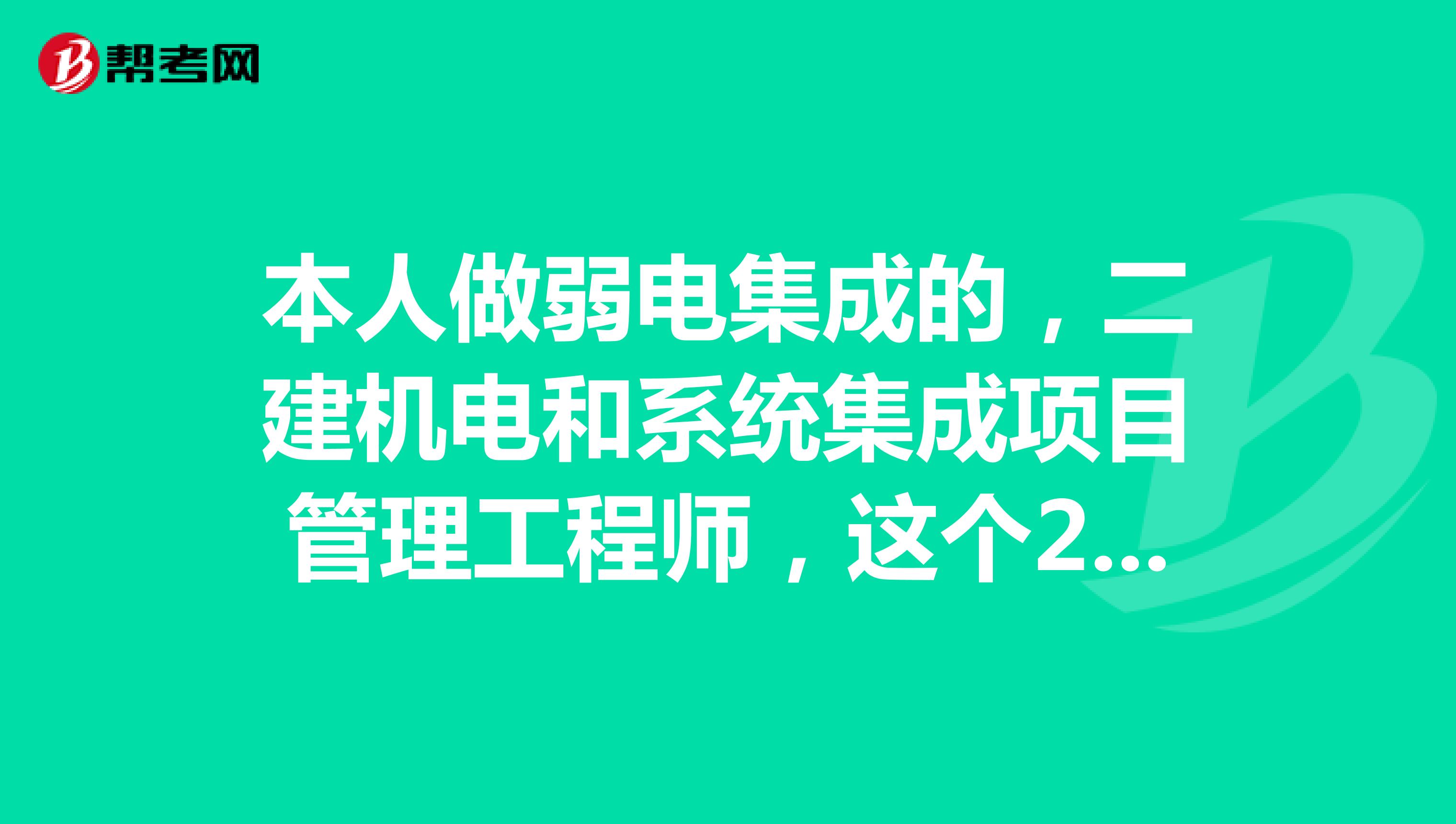 建造师 培训_上海建造师培训_二级建造师考前培训机构