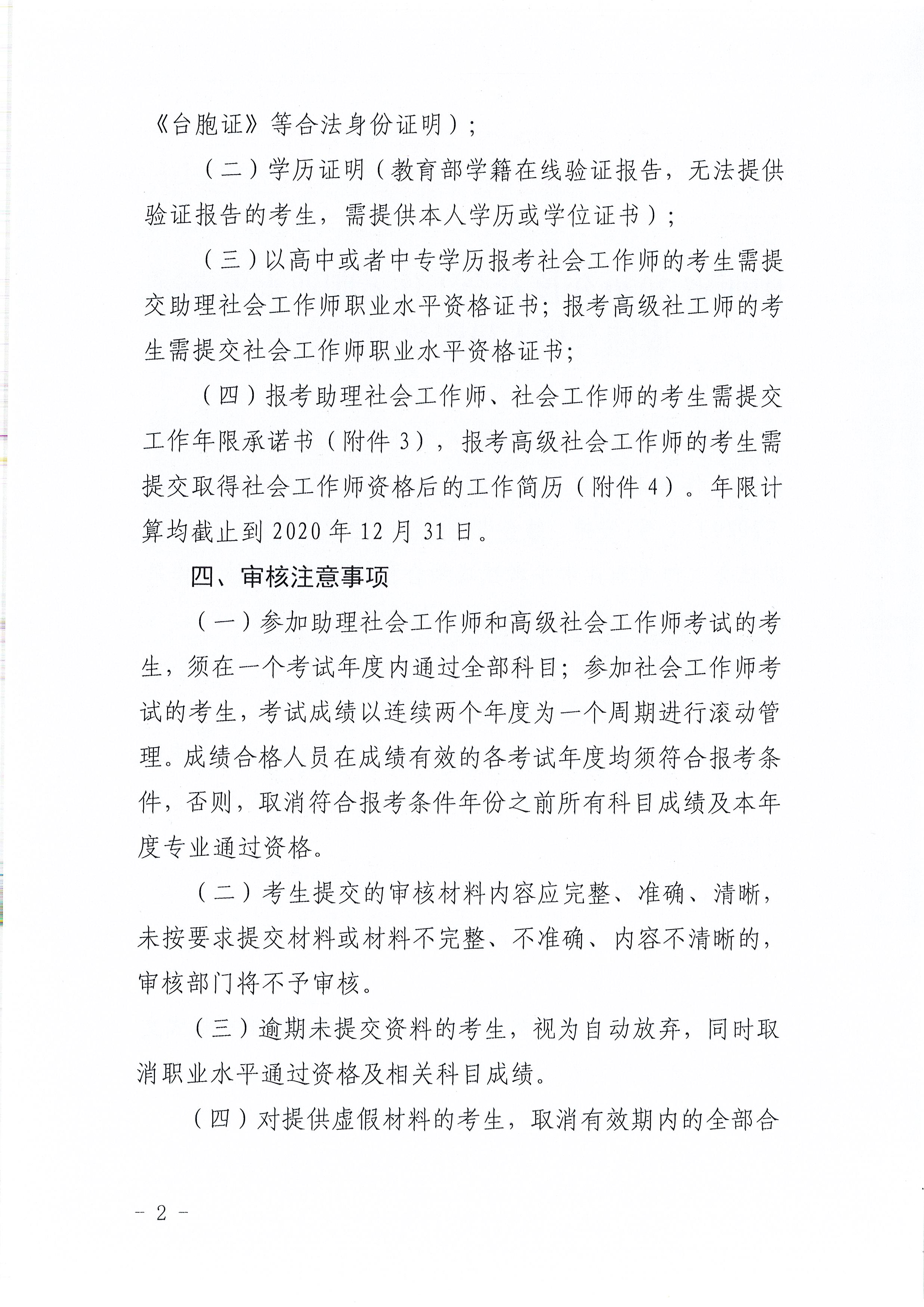 建造师一级考试_二级建造师考试报名_2级建造师报名时间
