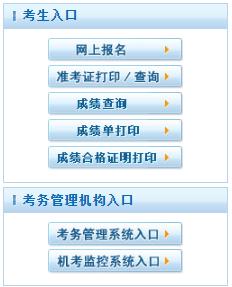 上海2020年护士资格考试准考证打印入口_中国人才卫生网首页