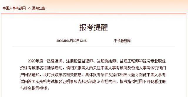 建造师报名_二级建造师考试报名_重庆建造师报名考试
