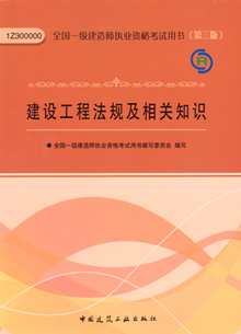 11年市政建造师真题_市政建造师考试用书_2015年一级市政建造师合格标准