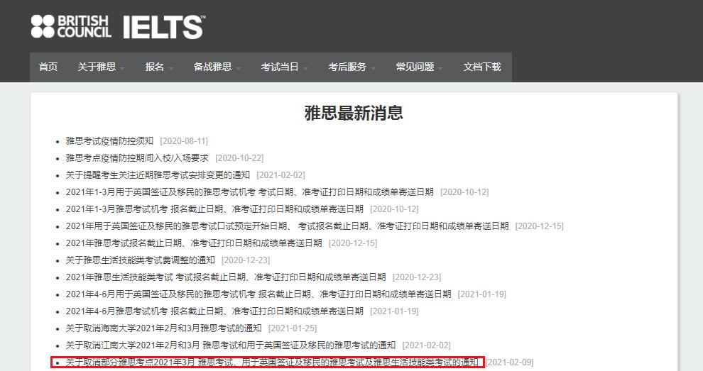 小站教育雅思保分班多少钱_教育部雅思_雅思特教育集团