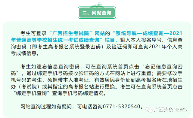 百色招生考试网_百色祈福高中招生_百色招生考试网