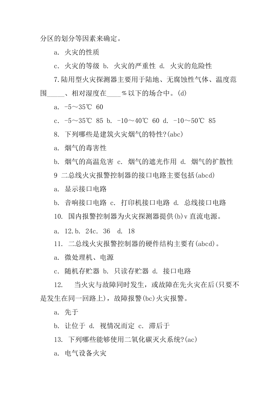 公务员考注册消防工程师_注册消防工程师和一级消防师_注册消防师考试时间