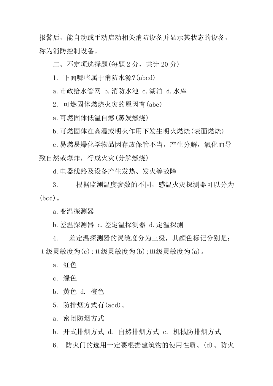 公务员考注册消防工程师_注册消防工程师和一级消防师_注册消防师考试时间