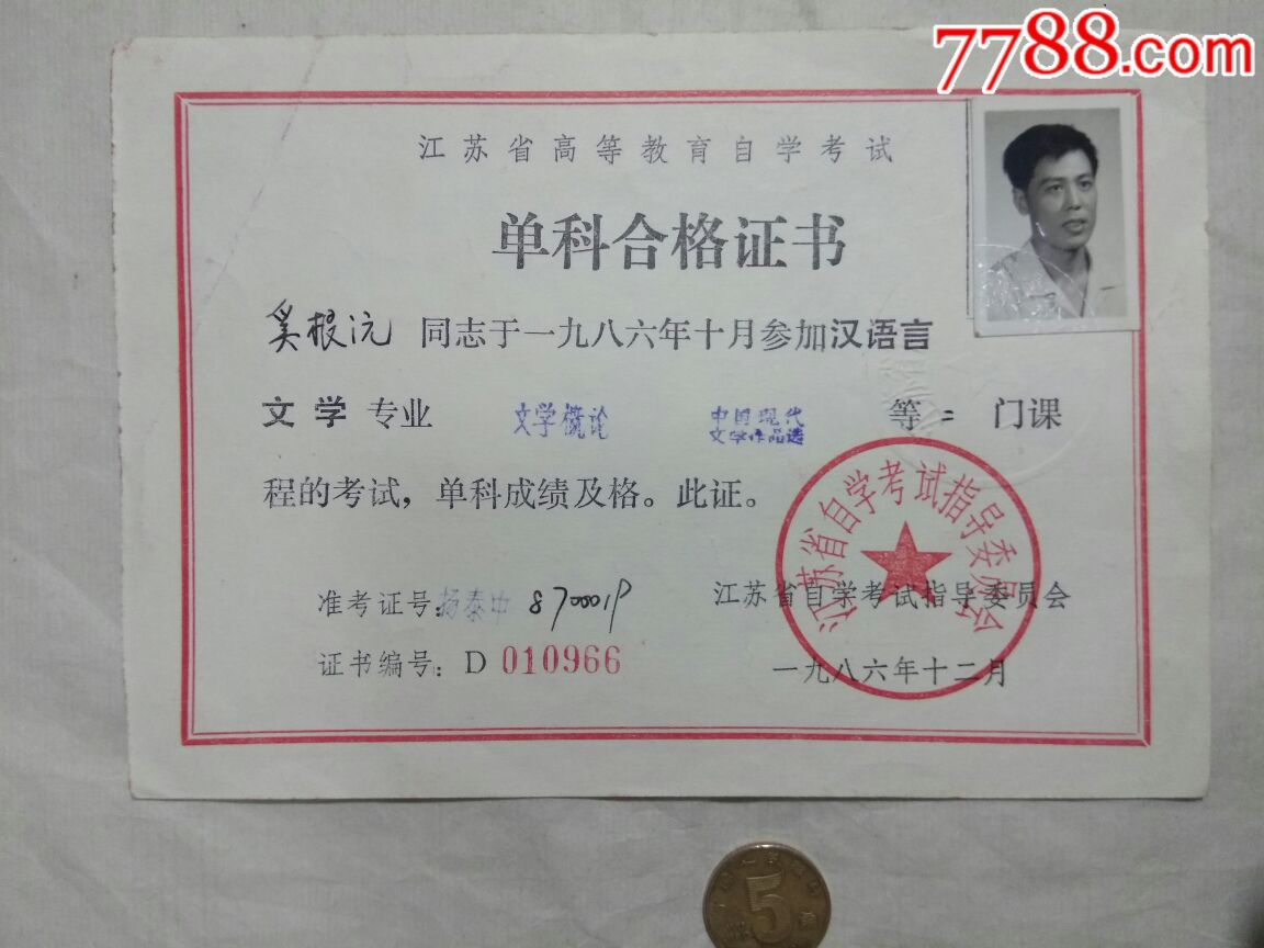 江苏自考网查询成绩_江苏自学考试成绩查询_江苏信息技术考试什么时候出成绩