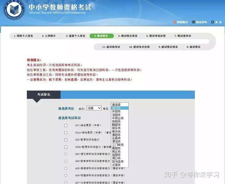 河南教育考试学院官网_襄阳教育考试网_安徽2016教师考试华图教育官网