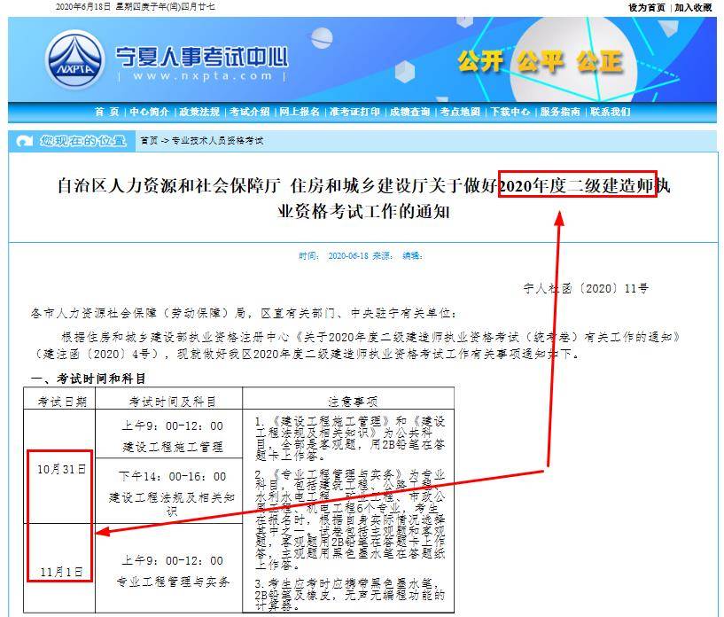 2018年二建报名条件_江西2015年二建报名入口_二建报名第二年可以改工作经历吗