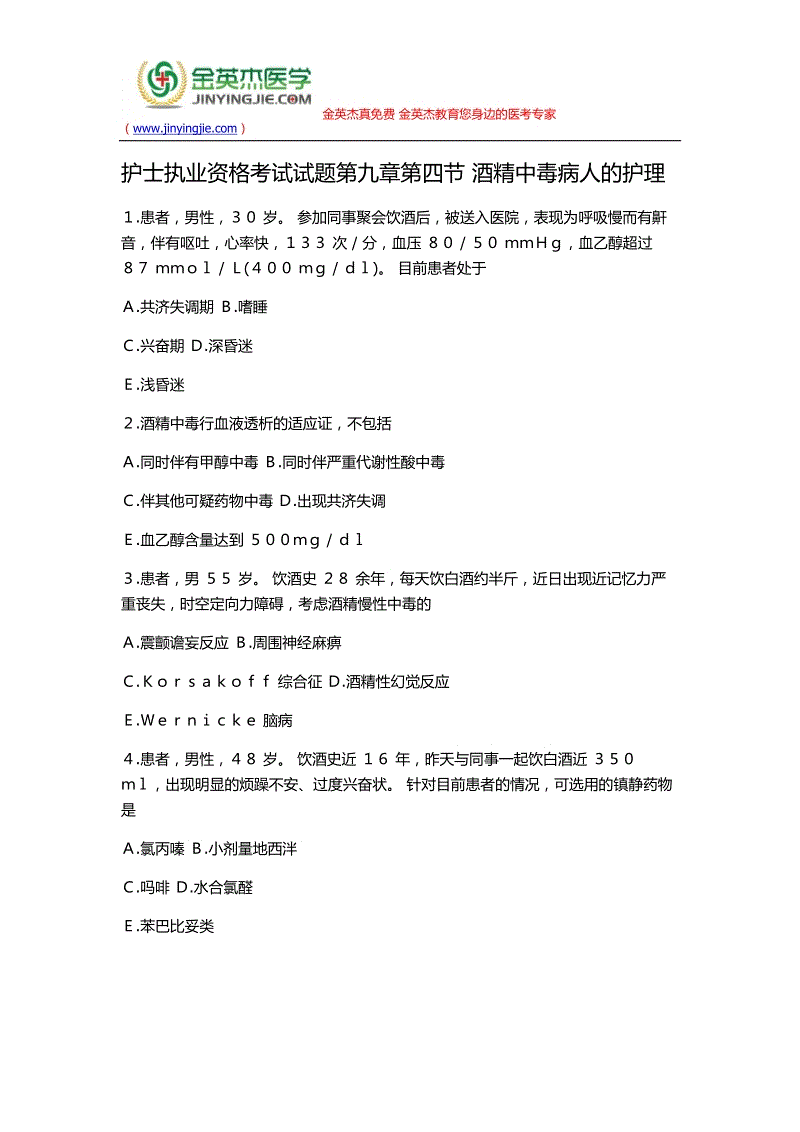 考护士执业资格证培训_护士与执业护士_执业护士培训