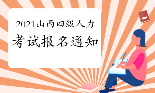 环球人和网wifi靠谱吗_环球移民靠谱吗_环球人力资源师线上考试靠谱吗