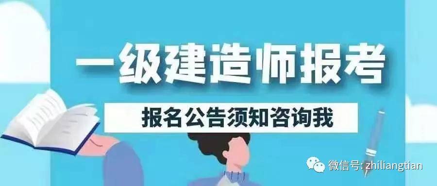 2018年二建报名时间_2015年陕西二建报名时间_二建报名第二年可以改工作经历吗