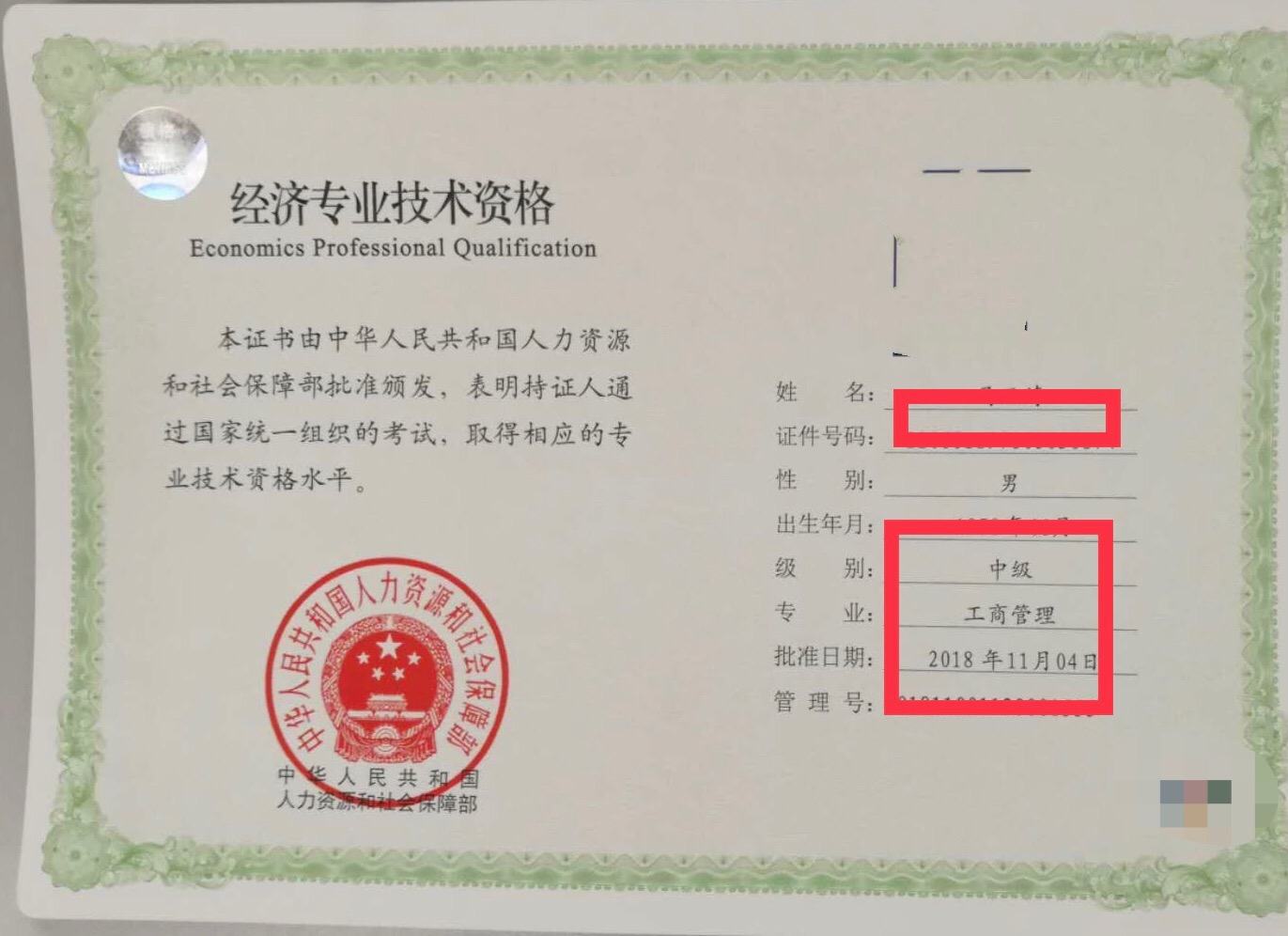 保定高级人力资源法务师报考_报考高级营养师条件_高级经济师报考条件