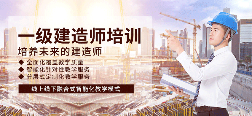 上海建造师培训_2014年新建造师管理规定不允许建造师挂靠_二级建造师培训环球