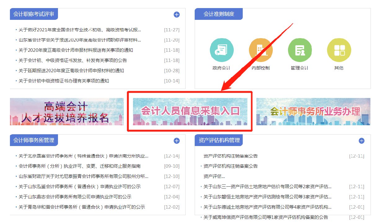 青海会计信息服务平台_海南财政厅会计信息平台_青海会计信息服务平台成绩查安全