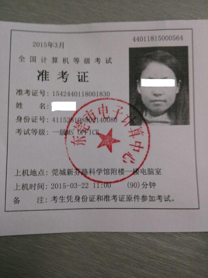 计算机二级打印准考证_高考准考证照片_sat准考证照片