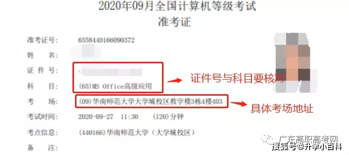 sat准考证照片_高考准考证照片_计算机二级打印准考证