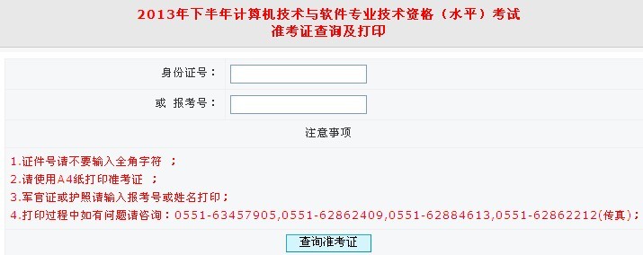 计算机二级打印准考证_高考准考证照片_sat准考证照片
